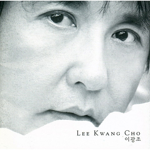 이광조 사랑의 테마 자켓