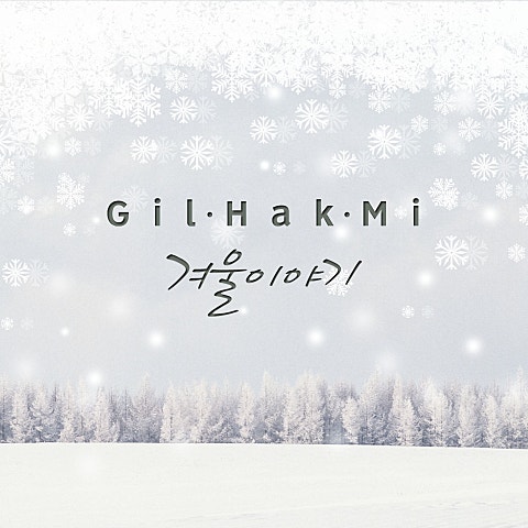 겨울 이야기(Feat.Rado)