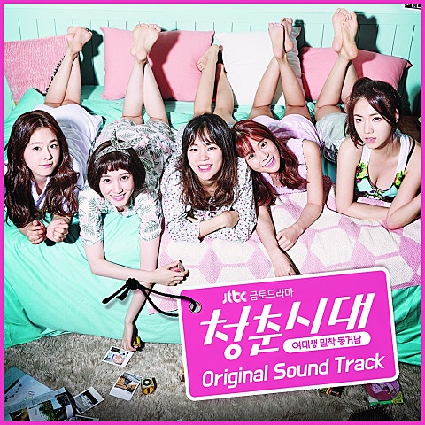 안녕의 온도 사랑의 한가운데 (Feat.선우정아) 자켓