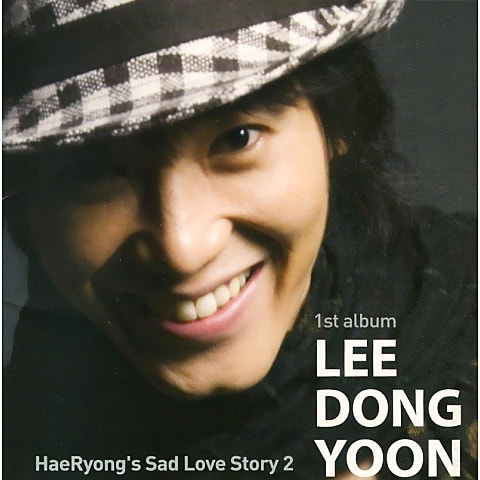 이동윤 사랑이 가네요 자켓