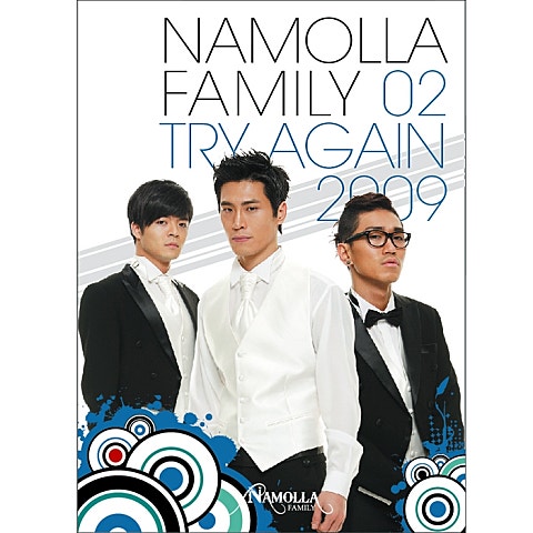 나몰라패밀리 사랑이 그렇게 쉬워 (Feat.태인) 자켓