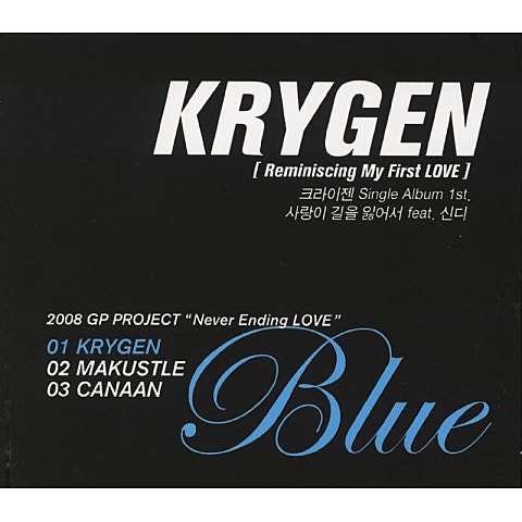 사랑이 길을 잃어서