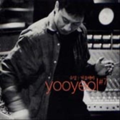 유열 겨울 채비 자켓