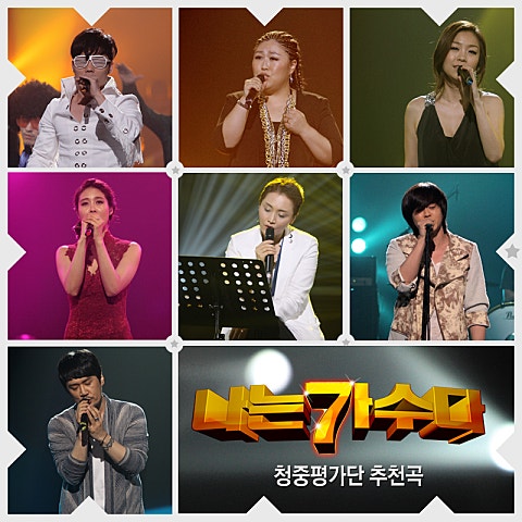 옥주현 사랑이 떠나가네 (김건모) 자켓