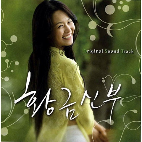 한얼 사랑이 떠난다 (드라마 자켓