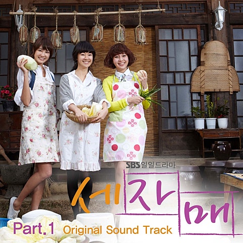 채동하 사랑이 말하죠 (드라마 자켓