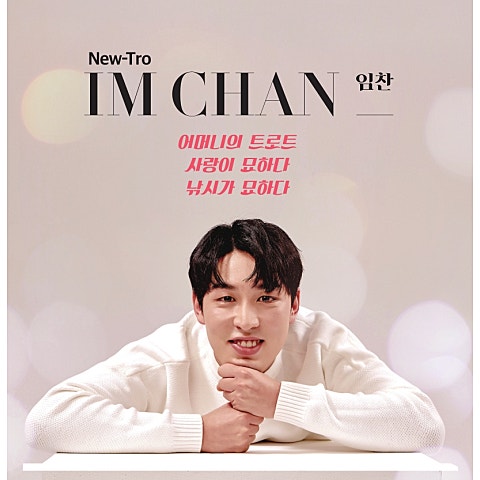 임찬 사랑이 묘하다 자켓