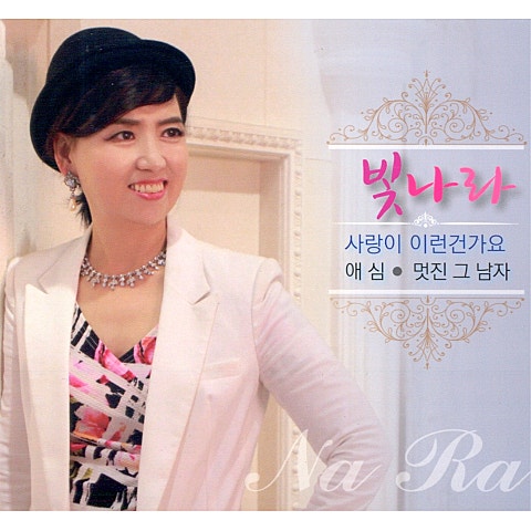 사랑이 이런 건가요