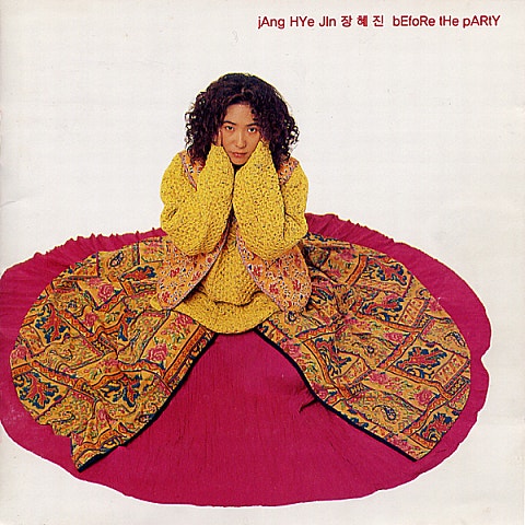 사랑이라는 그 이름 하나만으로