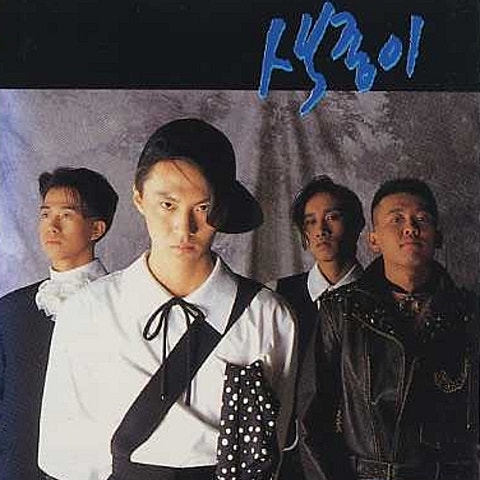 색종이 사랑이란 건 자켓