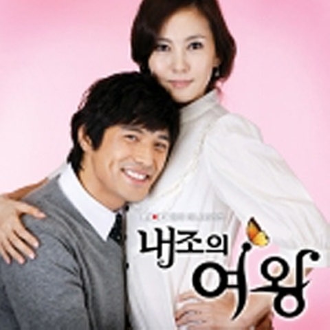 사랑이야 (드라마