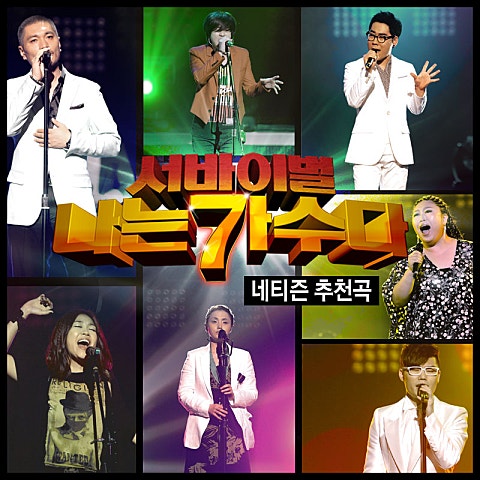 이소라 사랑이야(송창식) 자켓