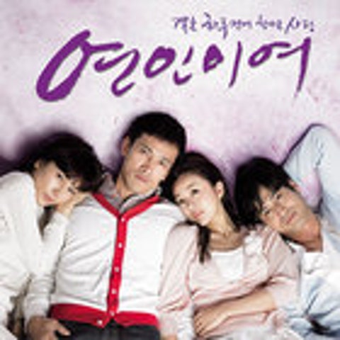 선데이더그레이스 사랑하고 있어 (드라마 자켓