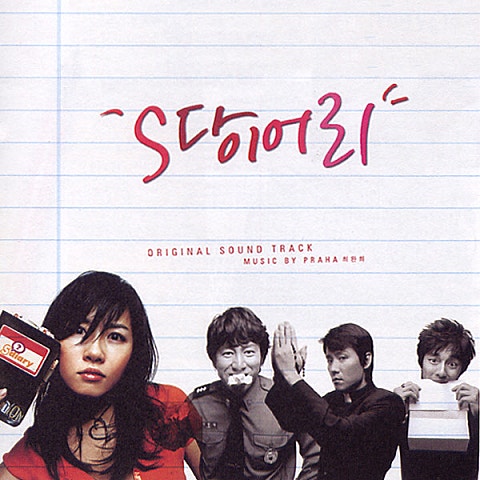 사랑하고 있어요 (영화