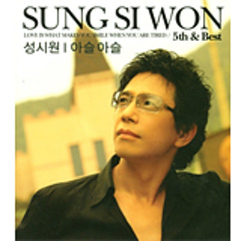 성시원 가라 가라 가라 자켓