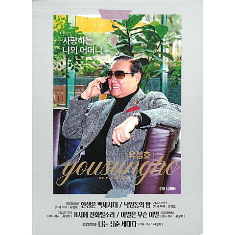 사랑하는 나의 어머니