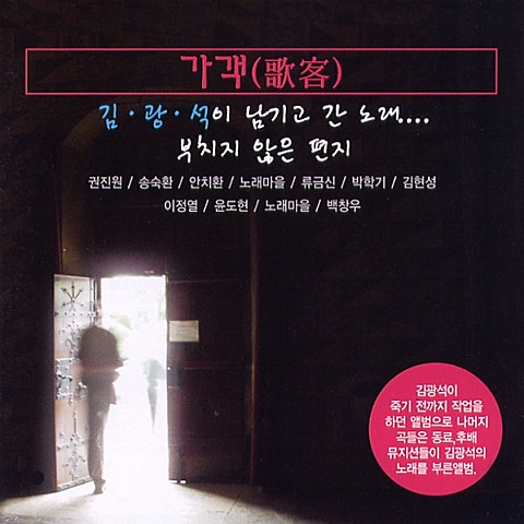 안치환 겨울새 자켓