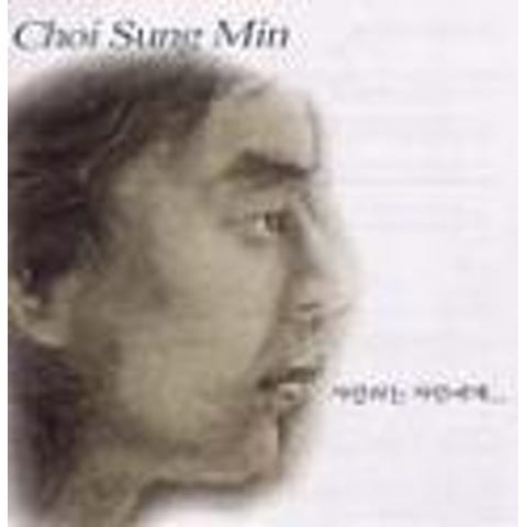 최성민 사랑하는 사람에게 자켓