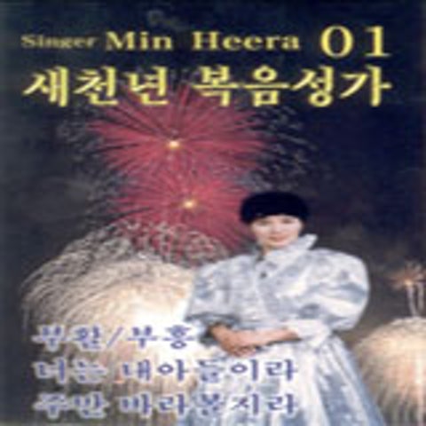 사랑하는 자녀야