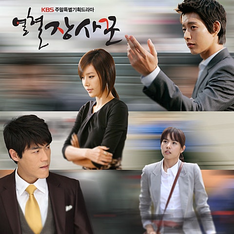 먼데이키즈 사랑하는데 (드라마 자켓