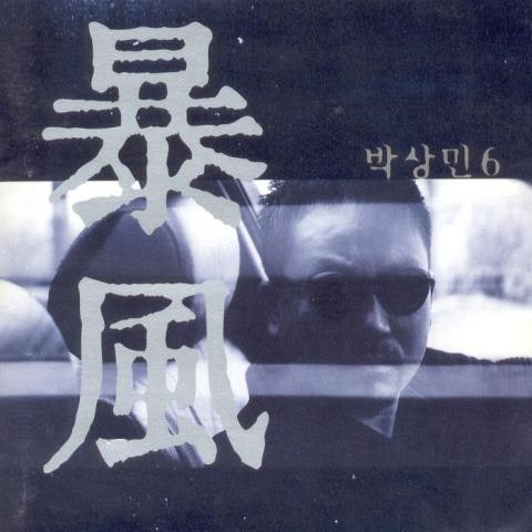 사랑한 자의 부탁