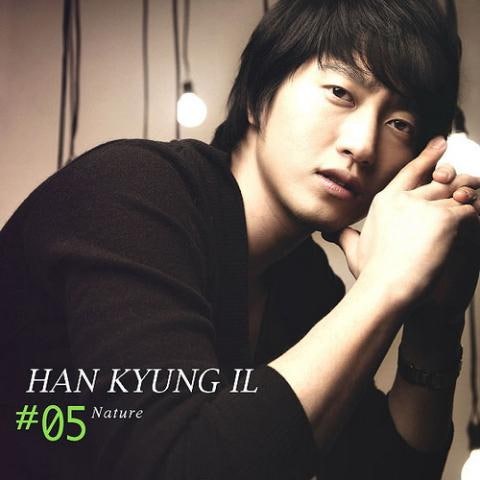 한경일 사랑한 적 없던 것처럼 자켓