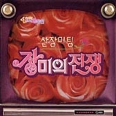 이영준 사랑한 후에 (KBS 자켓