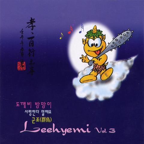 사랑한다 말해요