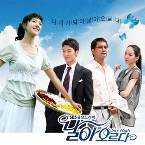 김수진 사랑한다면 외워두세요 (드라마 자켓