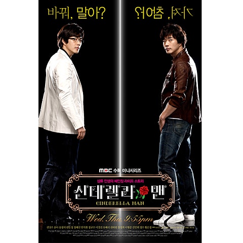 옥주현 사랑한단 말 못해 (드라마 자켓