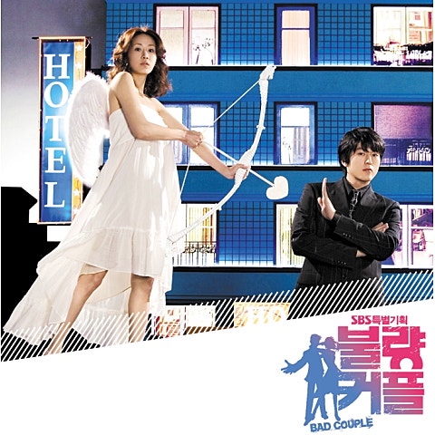 Sweet Sorrow 사랑한단 말이야 자켓