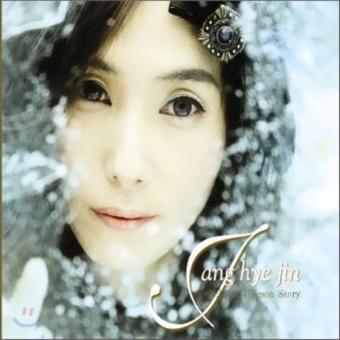 장혜진 사랑해 사랑해 사랑해 자켓