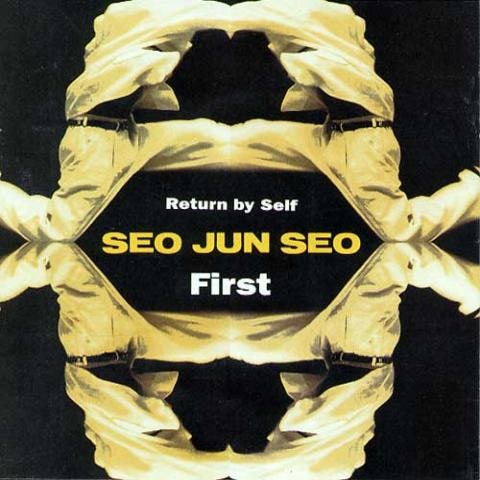 서준서 사랑해! 잘가 자켓