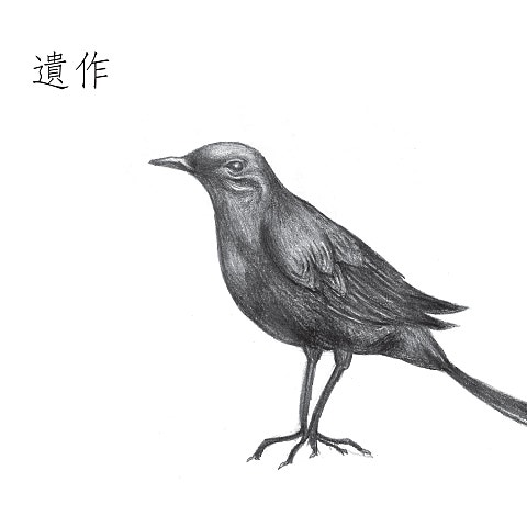 조정치 겨울이 오면 (Feat.정준일) 자켓