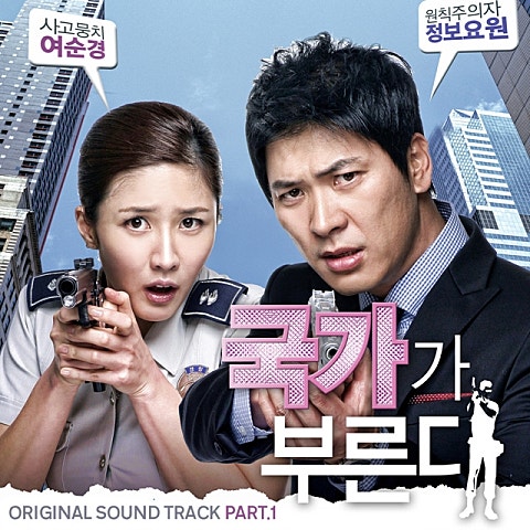 레인보우 사랑해, 좋아해 (드라마 자켓