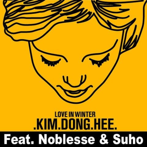 김동희 사랑해.. 그래서 미안해 (Feat.수호) 자켓