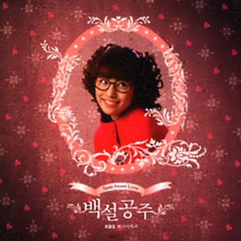 사랑해...사랑할 수 없을 만큼(