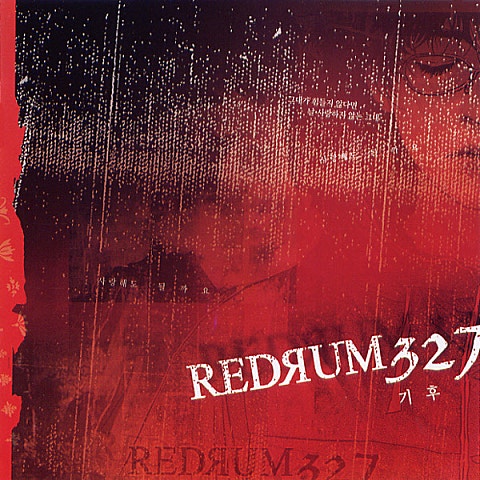 기후 사랑해도 될까요 자켓