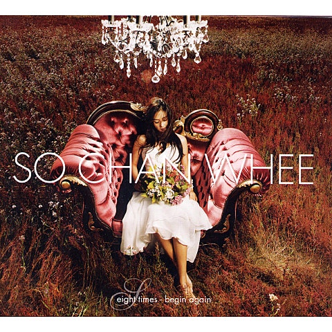 소찬휘 사랑했을까 자켓