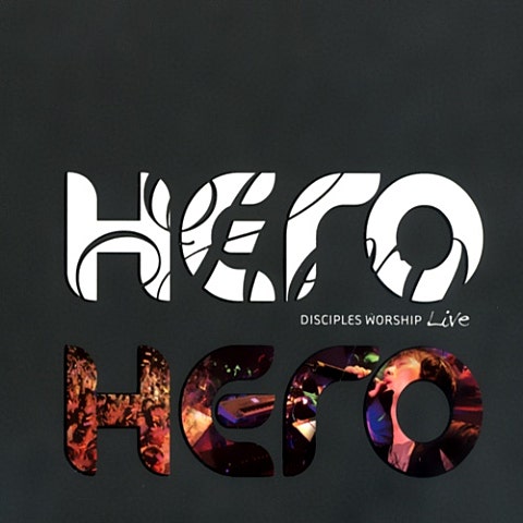 사명자여 일어나 가라