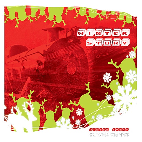 윤민수 겨울이야기 (With 박정은,4men) 자켓