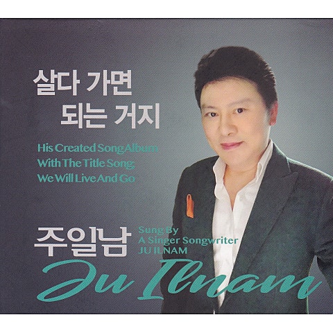 살다 가면 되는 거지