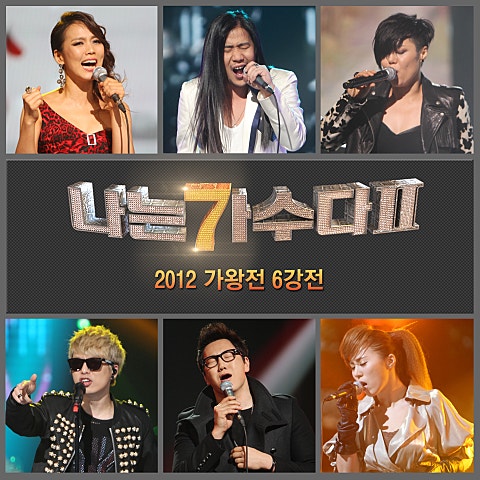 소향 살다가(SG워너비) 자켓