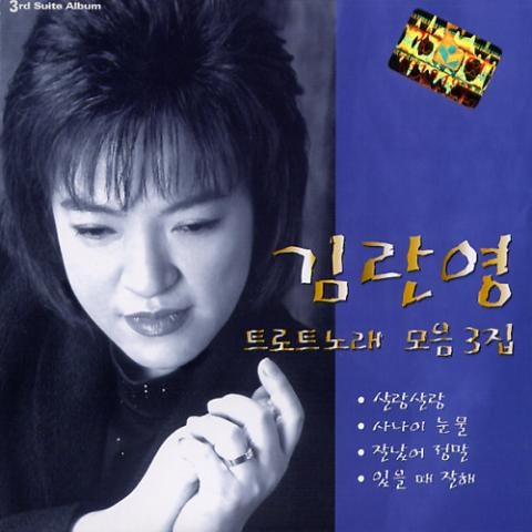 김란영 살랑살랑 자켓