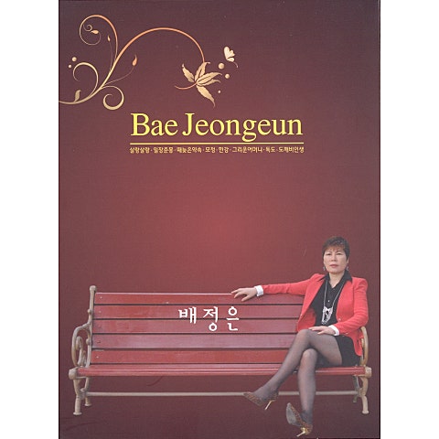 배정은 살랑살랑 자켓