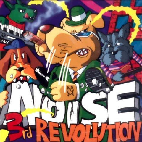 노이즈 상상 속의 너 자켓