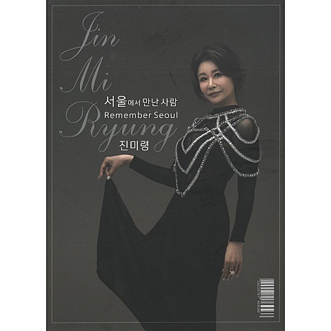 진미령 상처 없는 사랑 (Painless Love) 자켓