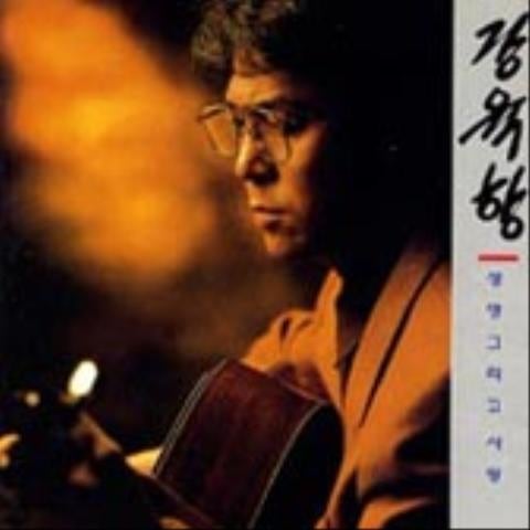 생명 그리고 사랑