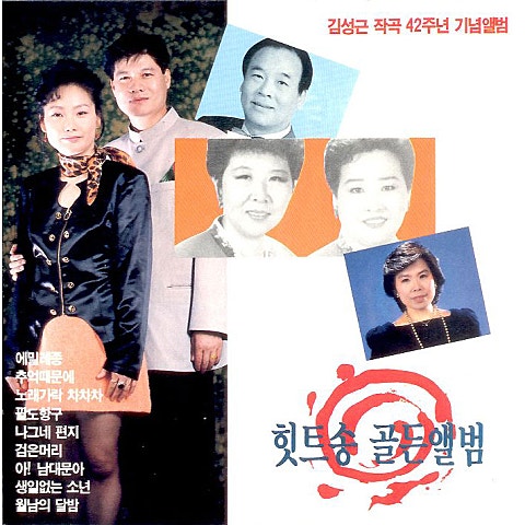 김광남 서울행 3등실 자켓