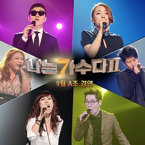 윤하 서쪽 하늘(이승철) 자켓